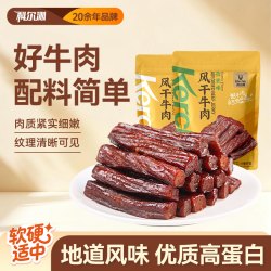 科尔沁 手撕风干牛肉干 原味+孜然味 共468g