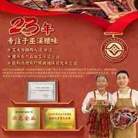 艾大爷2斤抽骨五花腊肉重庆巫溪特产烟熏腊肉香肠云贵川腊味送礼