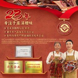 艾大爷2斤抽骨五花腊肉重庆巫溪特产烟熏腊肉香肠云贵川腊味送礼