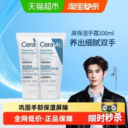 适乐肤 滋润修护手霜保湿提亮不粘腻50ml双支