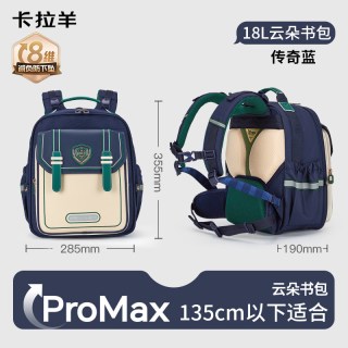 卡拉羊 ProMax云朵书包1-6年级新款小学生书包8维减负防下坠大容量