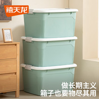 禧天龙 钢化抗压收纳箱 松石绿-3个装