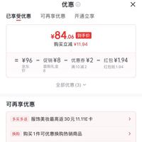 订单截图缩略图