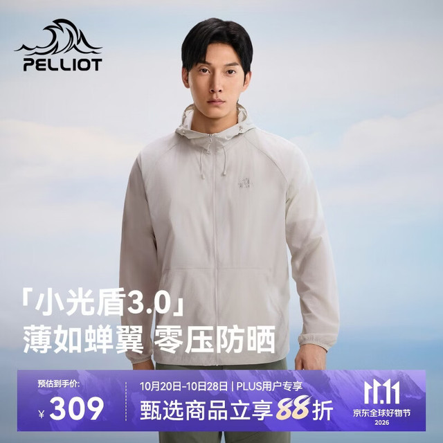 伯希和 防晒衣男夏季户外透气皮肤衣女外套106112046灰M