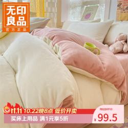 无印良品 今晚八点五折！牛奶绒四件套