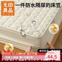 无印良品 A类防水抗菌床笠