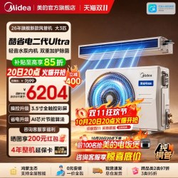美的 中央空调酷省电风管机二代大3匹一拖一客厅一级能效