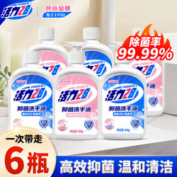 活力28 抑菌洗手液 到手6瓶 橙花500g*3瓶+帕尔玛500g*3瓶