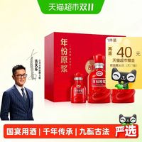 古井贡酒 年份原浆古16-50度500ml*2瓶礼盒浓香白酒送礼