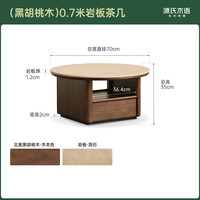源氏木语 法式轻奢 茶几 岩板茶几0.7米