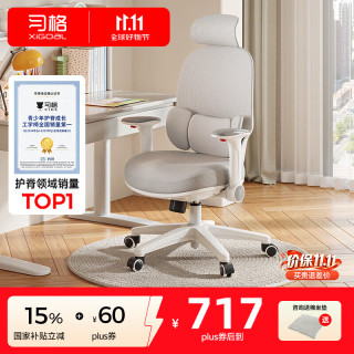 习格 家用学习椅 优雅灰 悬浮腰靠