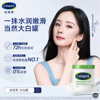 丝塔芙 大白罐舒润保湿霜 550g 敏感肌可用