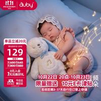 澳贝 婴幼儿玩具声光哄睡小兔安抚巾玩偶宝宝哄睡神器新生儿见面礼物