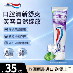 Aquafresh 牙膏三色口气清新防蛀去黄去渍去口臭含氟进口正品成人 亮白三合一含氟牙膏100ml