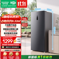 容声 大冰象155L立式冰柜