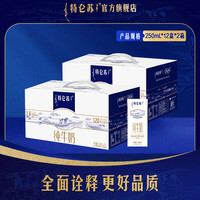 特仑苏 纯牛奶250ml*12瓶/箱 2箱 3.6g蛋白质/100mL