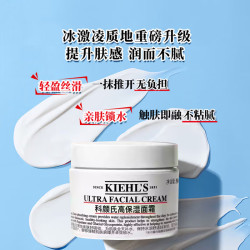 科颜氏 高保湿面霜 50ml