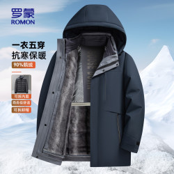 罗蒙 鹅绒羽绒服男爸爸装厚款保暖26年秋冬高端商务休闲羽绒服蓝灰L