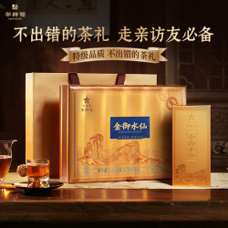 华祥苑 水仙茶叶武夷山岩茶特级中火茶叶礼盒乌龙茶201.6g送礼礼品