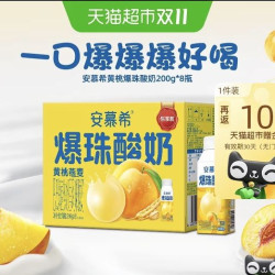 安慕希 伊利安慕希希腊风味黄桃爆珠200g*8瓶