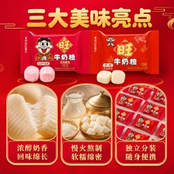 旺旺 开心旺仔牛奶糖散装喜糖婚糖爆款软糖儿童满月糖果小零食学生