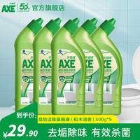AXE 牌洁厕灵卫生间厕所马桶去垢清洁剂晶怡除菌洁厕液 500g*5瓶