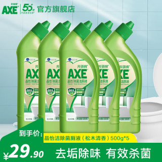 AXE 牌洁厕灵卫生间厕所马桶去垢清洁剂晶怡除菌洁厕液 500g*5瓶