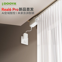 杜亚 Real6pro蓝牙2.0版智能电动窗帘电机 3米直轨
