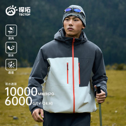 探拓 时尚防水防风冲锋衣男士套棉保暖秋冬季防风户外徒步登山棉服外套 2547027CF云墨黑 S