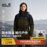 狼爪 jackWolfskin狼爪26秋冬ROMBERG男户外夹棉内胆三合一冲锋衣A67721 墨苔绿/E0205 本品为欧版尺码，建议拍小一码 M 180/100A