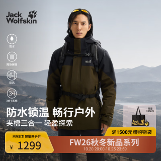 狼爪 jackWolfskin狼爪26秋冬ROMBERG男户外夹棉内胆三合一冲锋衣A67721 墨苔绿/E0205 本品为欧版尺码，建议拍小一码 M 180/100A