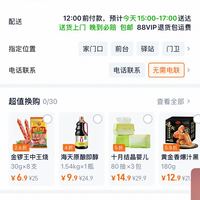 订单截图缩略图