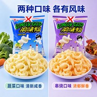 旺旺 开心浪味仙蔬菜味薯片小包装儿童膨化散装零食小吃休闲食品