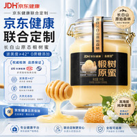 森蜂园 京东健康联名 长白山椴树原蜜1kg 纯净蜜源雪蜜无添加