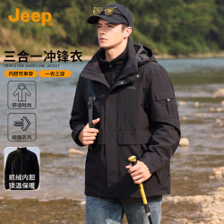 Jeep 三合一户外登山服抓绒内胆秋季防风外套男