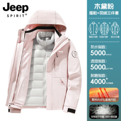 JEEP SPIRIT 吉普蓝色羽绒冲锋衣女款2026新款冬季情侣三合一内胆加厚保暖外套 男女同款-木黛粉 L