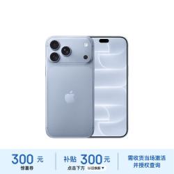 苹果 iPhone 18 Pro Max 5G手机 256GB 冰川蓝色