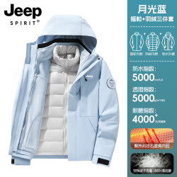 JEEP SPIRIT 吉普蓝色羽绒冲锋衣女款2026新款冬季情侣三合一内胆加厚保暖外套 男女同款-月光蓝 XL