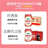 88VIP：珍珍 经典荔枝味碳酸饮料汽水330ml*24听
