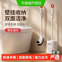 88VIP：好媳妇 壁挂式长柄马桶刷洗厕所刷家用无死角双头双面清洁强力1把