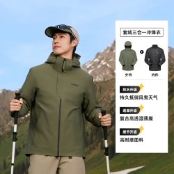 探路者 羽绒三合一冲锋衣男新款700蓬鹅绒内胆保暖户外徒步登山服  三色可选