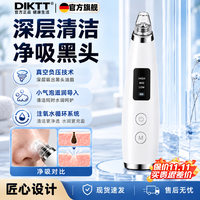 DIKTT 德国黑头清洁仪小气泡毛孔清洁仪器吸黑头神器男士专用大吸力黑头清理神器