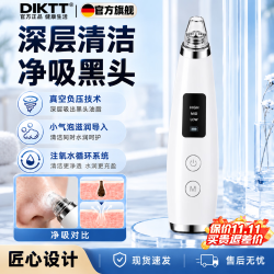DIKTT 德国黑头清洁仪小气泡毛孔清洁仪器吸黑头神器男士专用大吸力黑头清理神器