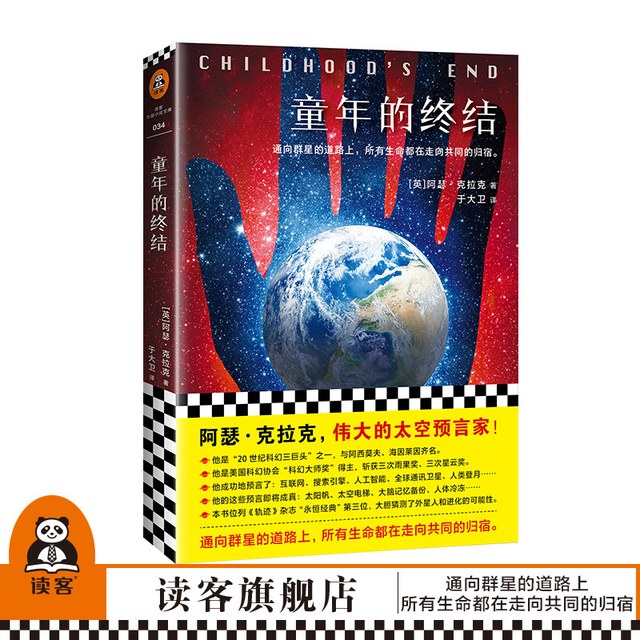 《莎士比亚戏剧集》（套装共8册）