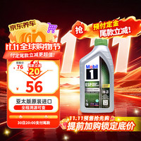 美孚 机油0W20 C6 SQ 1L 新加坡