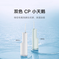 米家 F300 4档模式 烟纱白 240ml 冲牙器