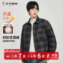 才子 男士磨毛羽绒服秋冬款衬衫式翻领外套男内里充绒轻便保暖羽绒服 黑灰色 M （170/88A）