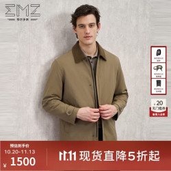 EMZ 鄂尔多斯男士羽绒服简约大气保暖