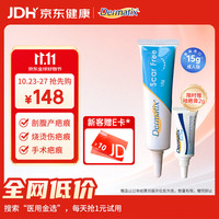 Dermatix 倍舒痕舒痕进口硅凝胶scar free祛疤膏摔烫增生瘢痕术后外伤15g
