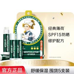 曼秀雷敦 薄荷唇膏套装 滋润保湿防晒防干裂唇膏唇膜护理